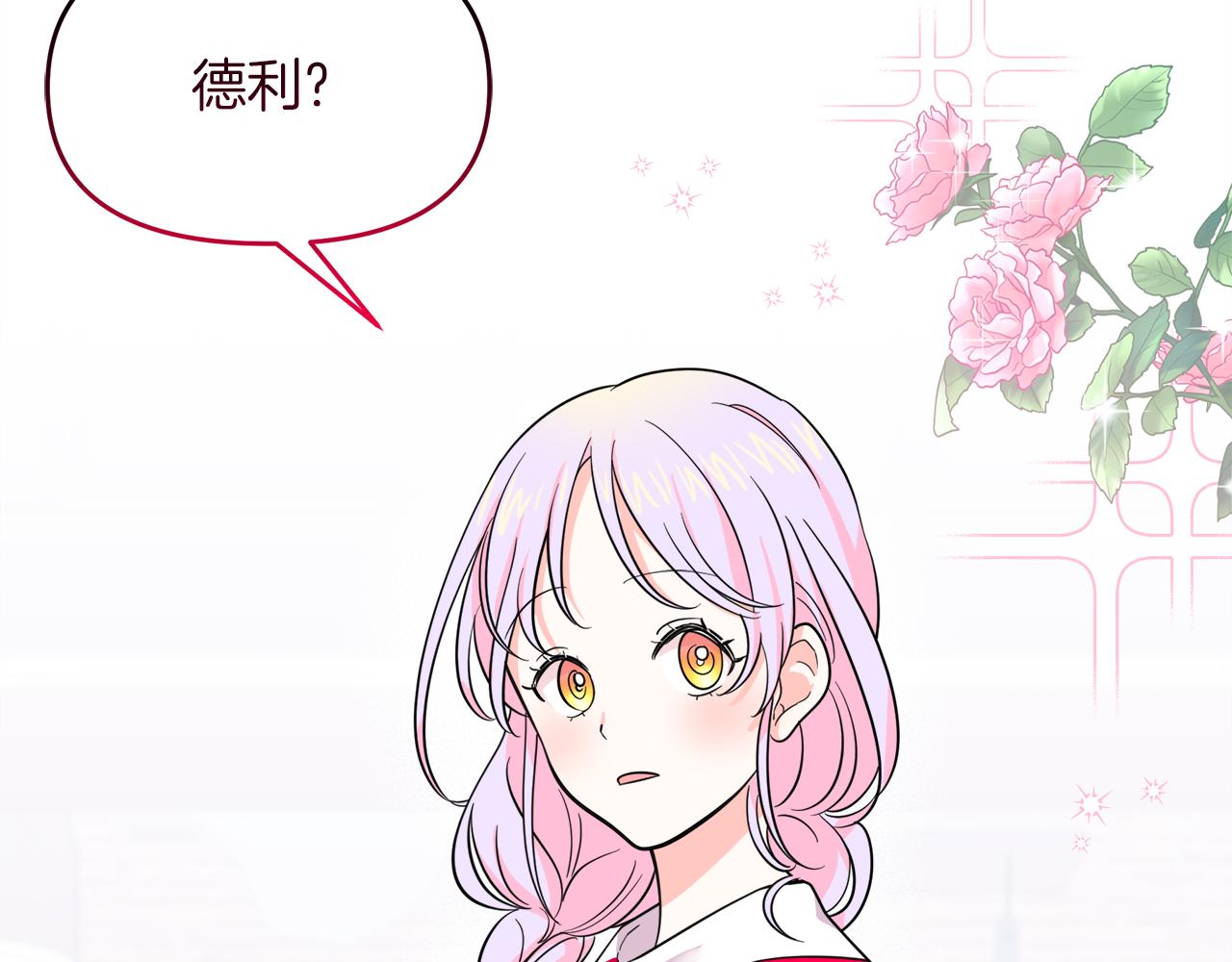 第18话 原来是乌龙(1/4)-第18话