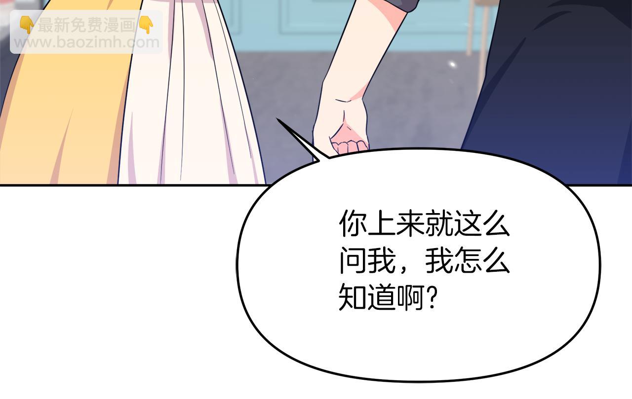 第18话 原来是乌龙(1/4)-第18话