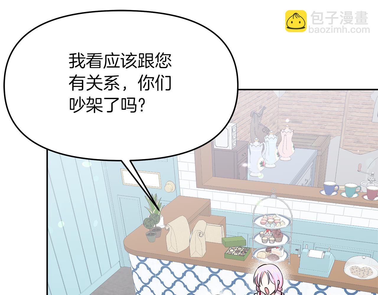 第18话 原来是乌龙(1/4)-第18话