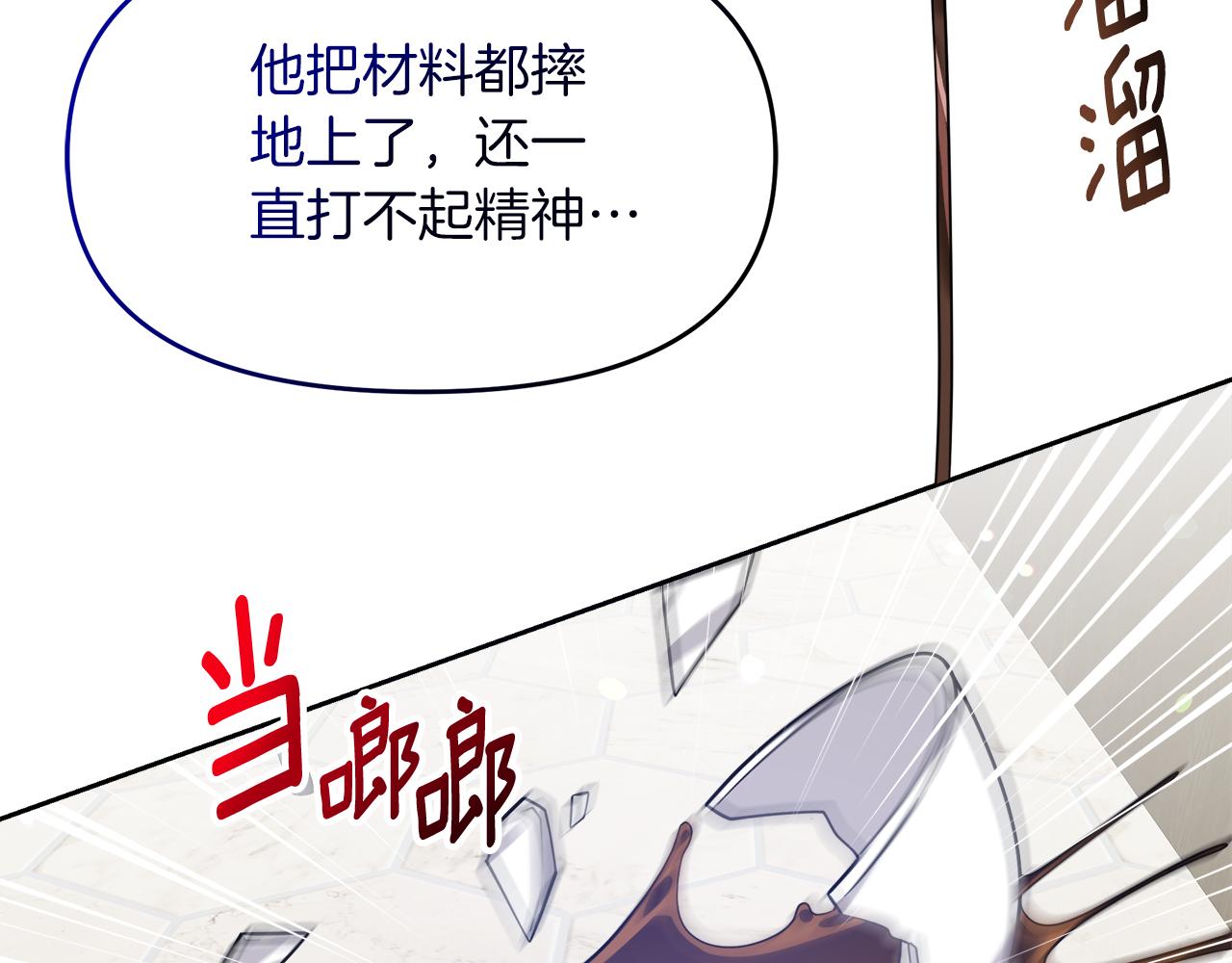 第18话 原来是乌龙(1/4)-第18话