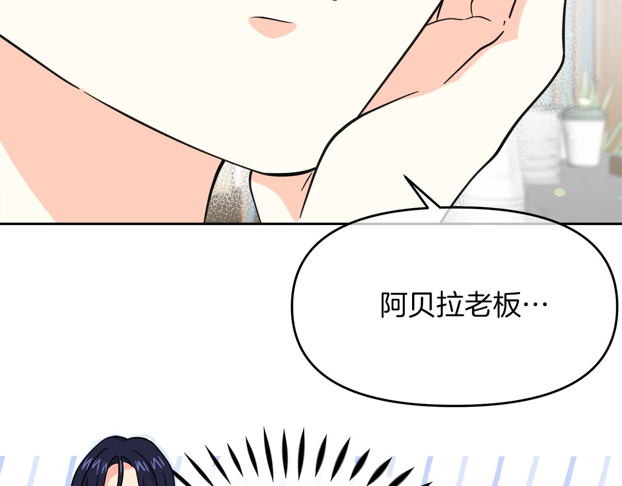 第18话 原来是乌龙(1/4)-第18话