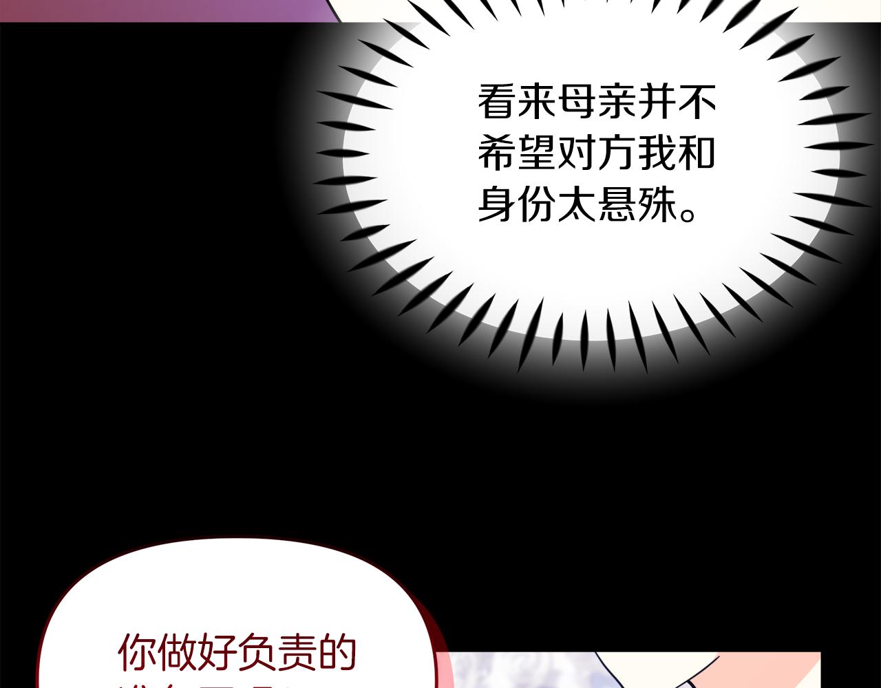 第20话 心跳加速(1/4)-第20话