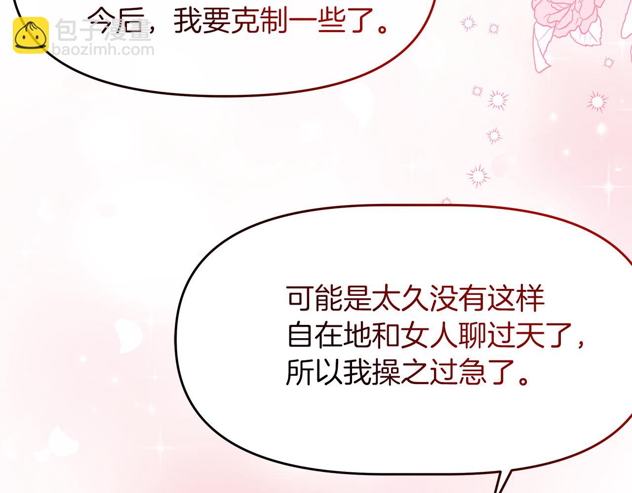 第20话 心跳加速(1/4)-第20话