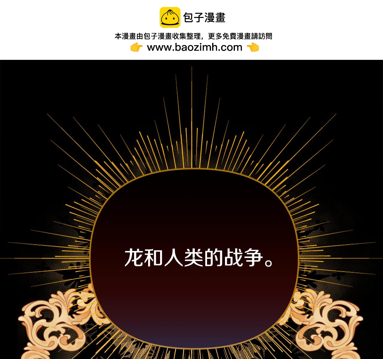 第22话 册封仪式(1/5)-第22话