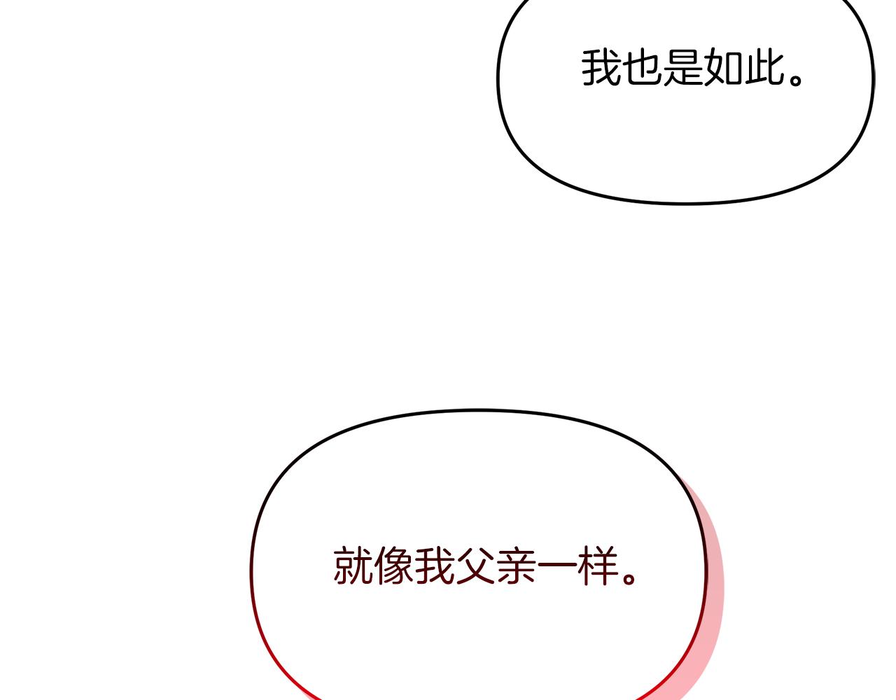 第22话 册封仪式(1/5)-第22话