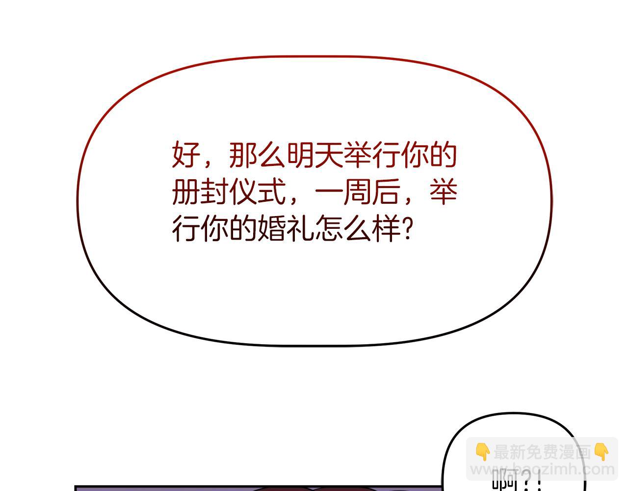 第22话 册封仪式(1/5)-第22话