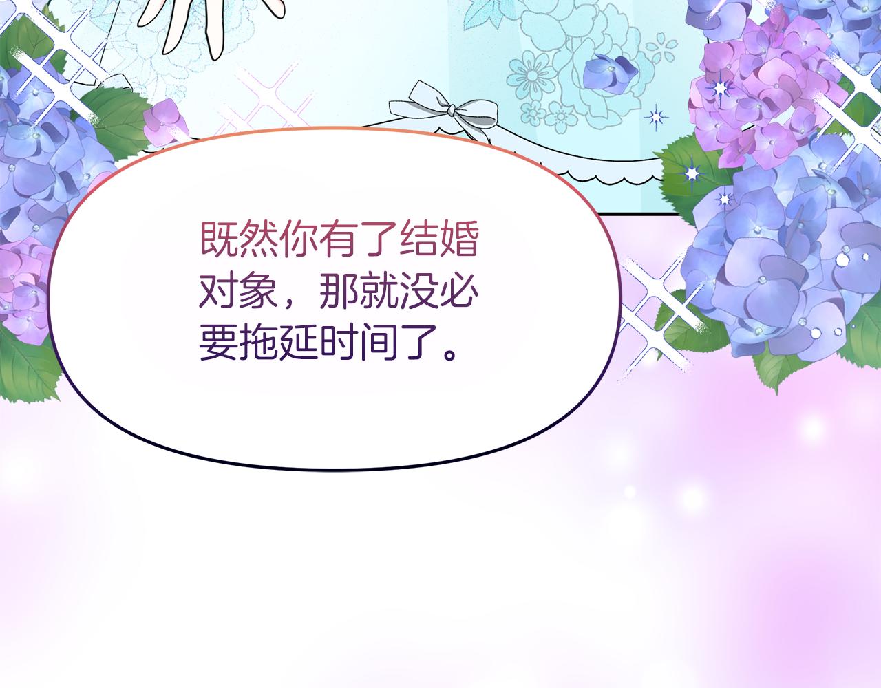 第22话 册封仪式(1/5)-第22话