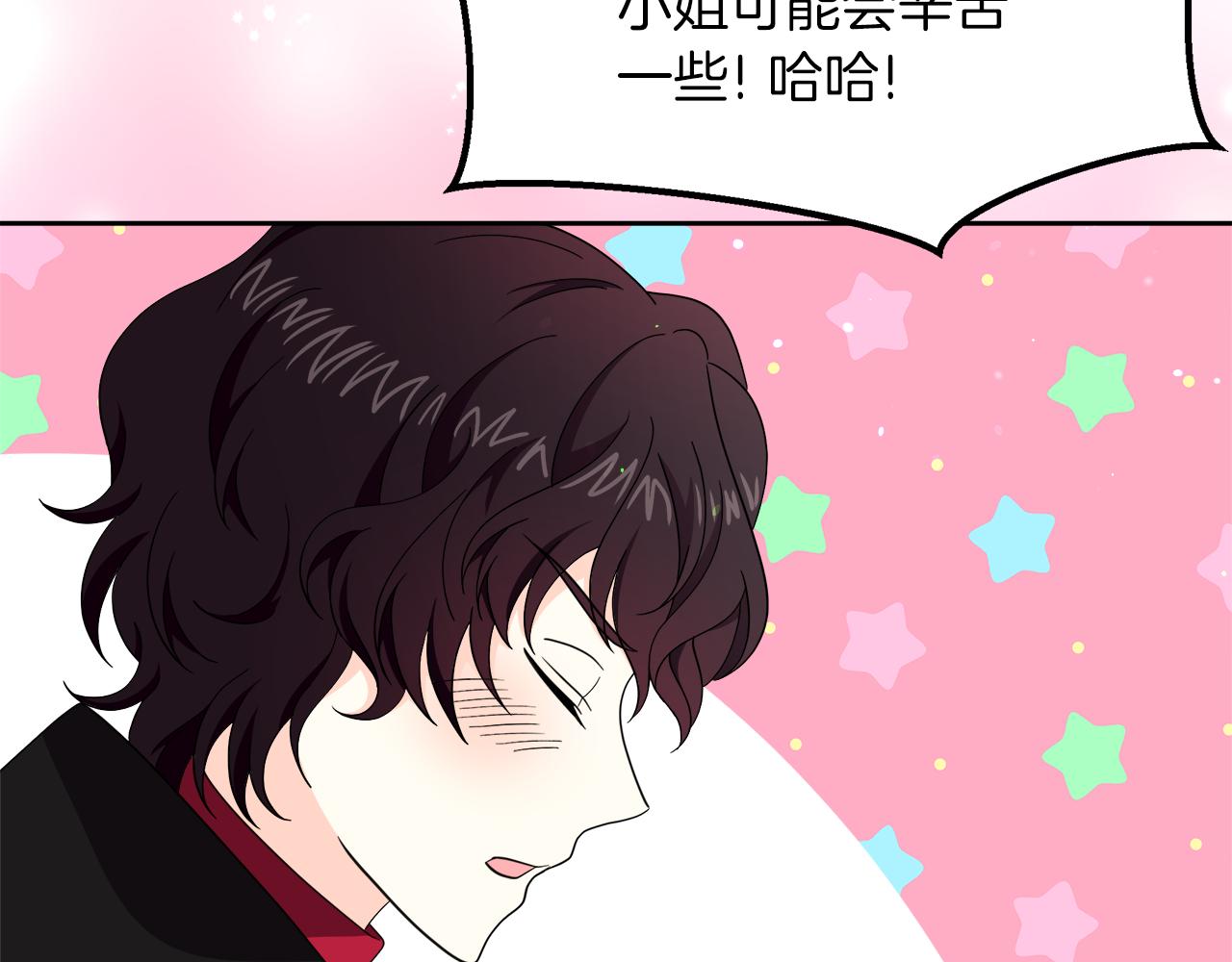 第22话 册封仪式(1/5)-第22话