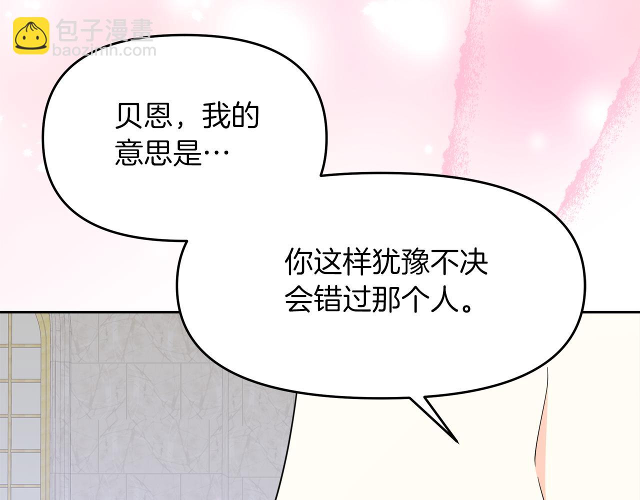 第22话 册封仪式(1/5)-第22话