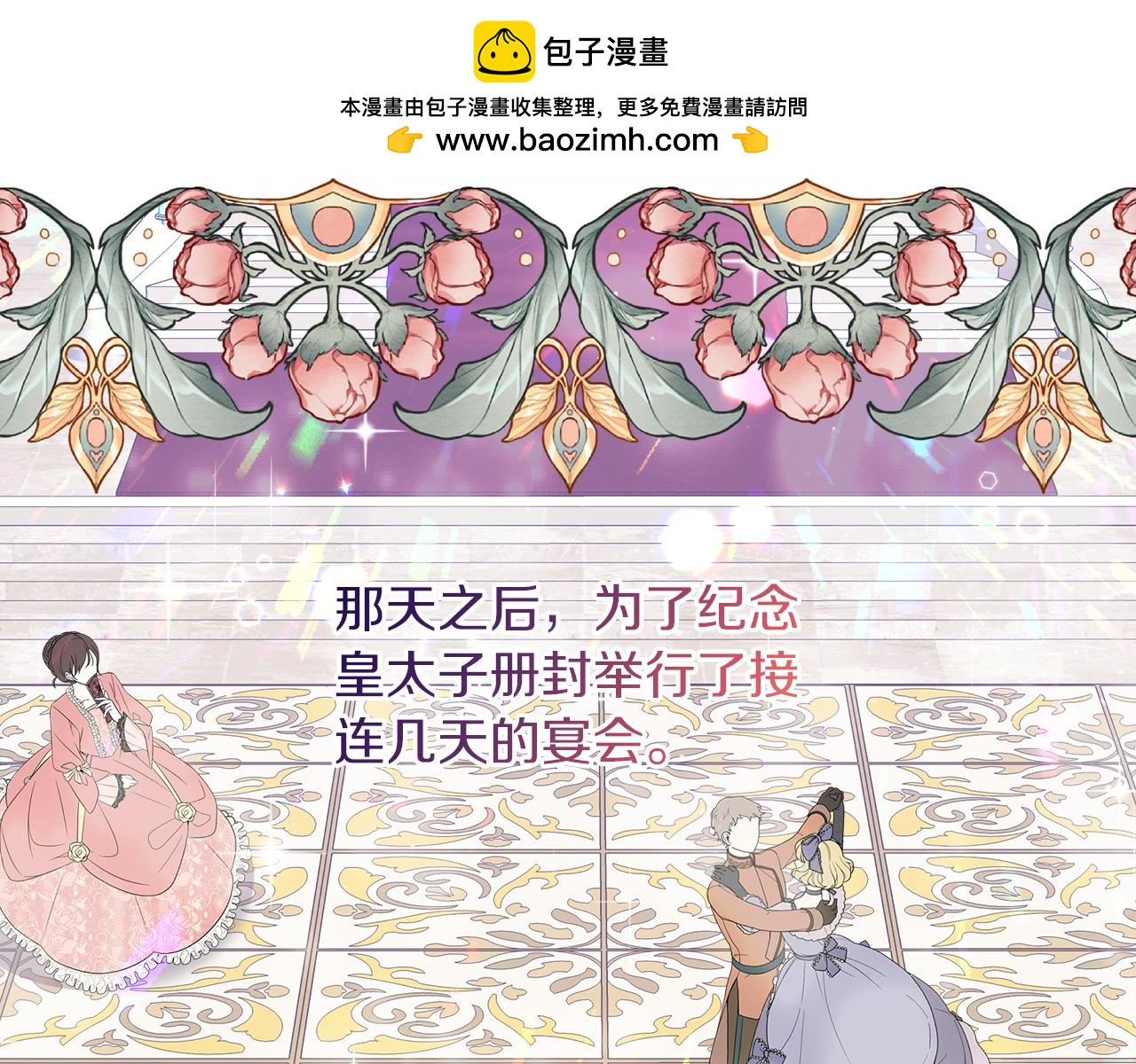 第24话 积劳成疾(1/4)-第24话