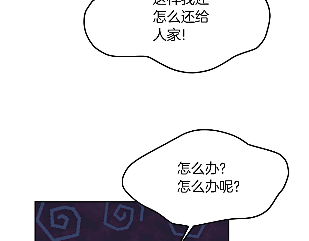 第24话 积劳成疾(1/4)-第24话