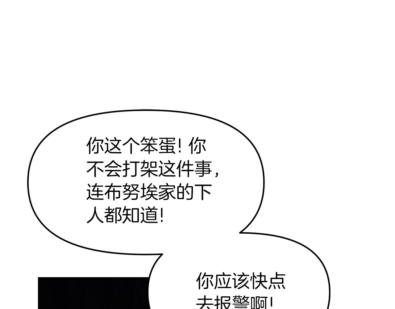 第26话 被绑架了(1/4)-第26话