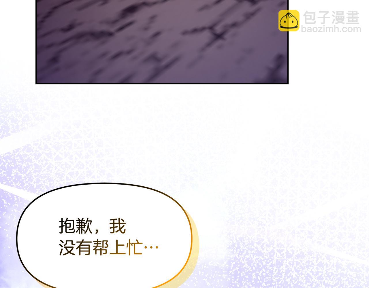 第26话 被绑架了(1/4)-第26话