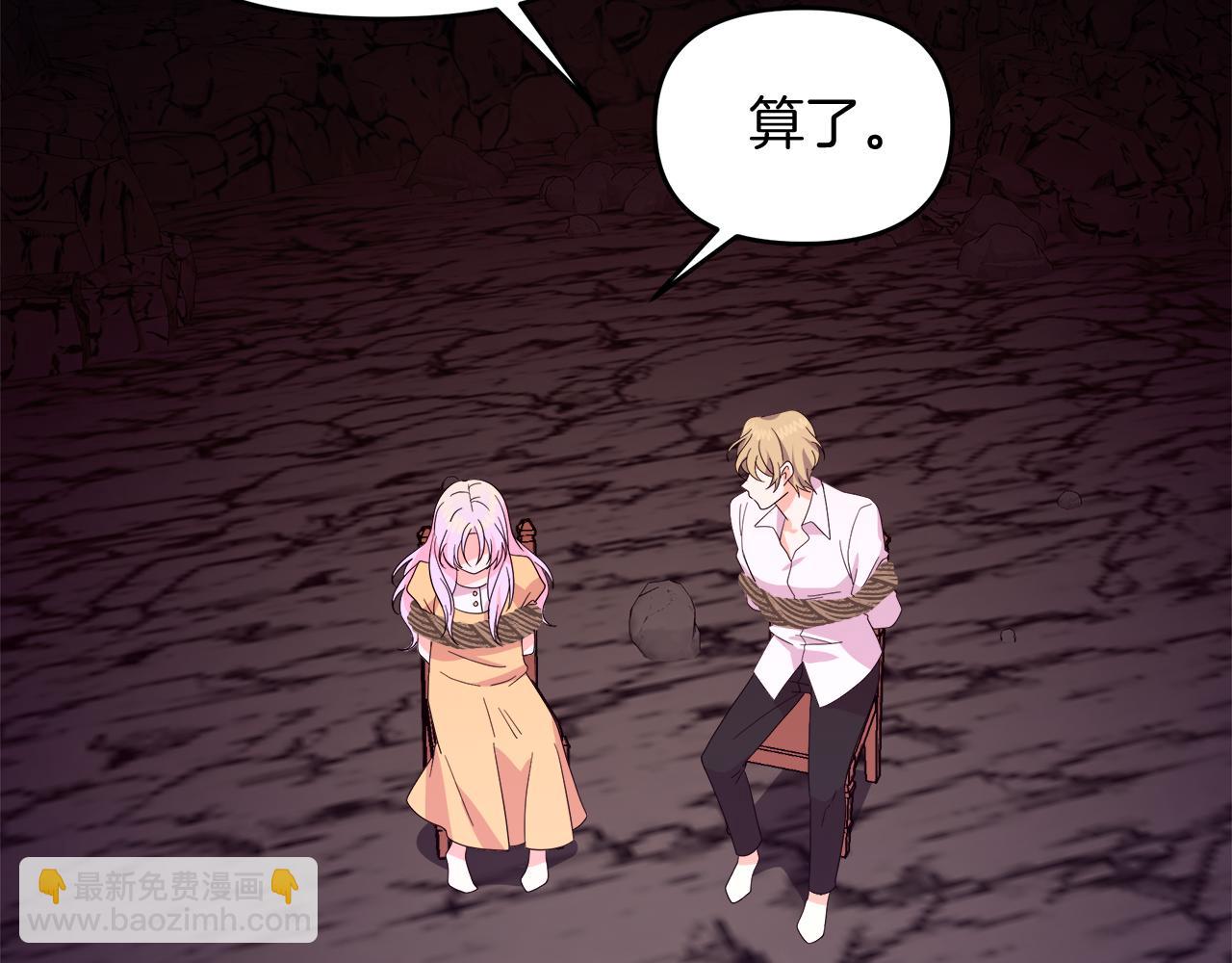 第26话 被绑架了(1/4)-第26话