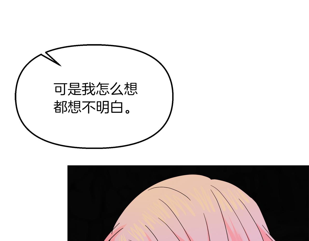 第26话 被绑架了(1/4)-第26话