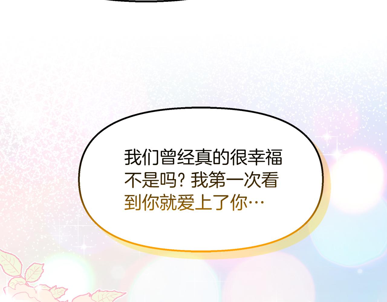 第26话 被绑架了(1/4)-第26话