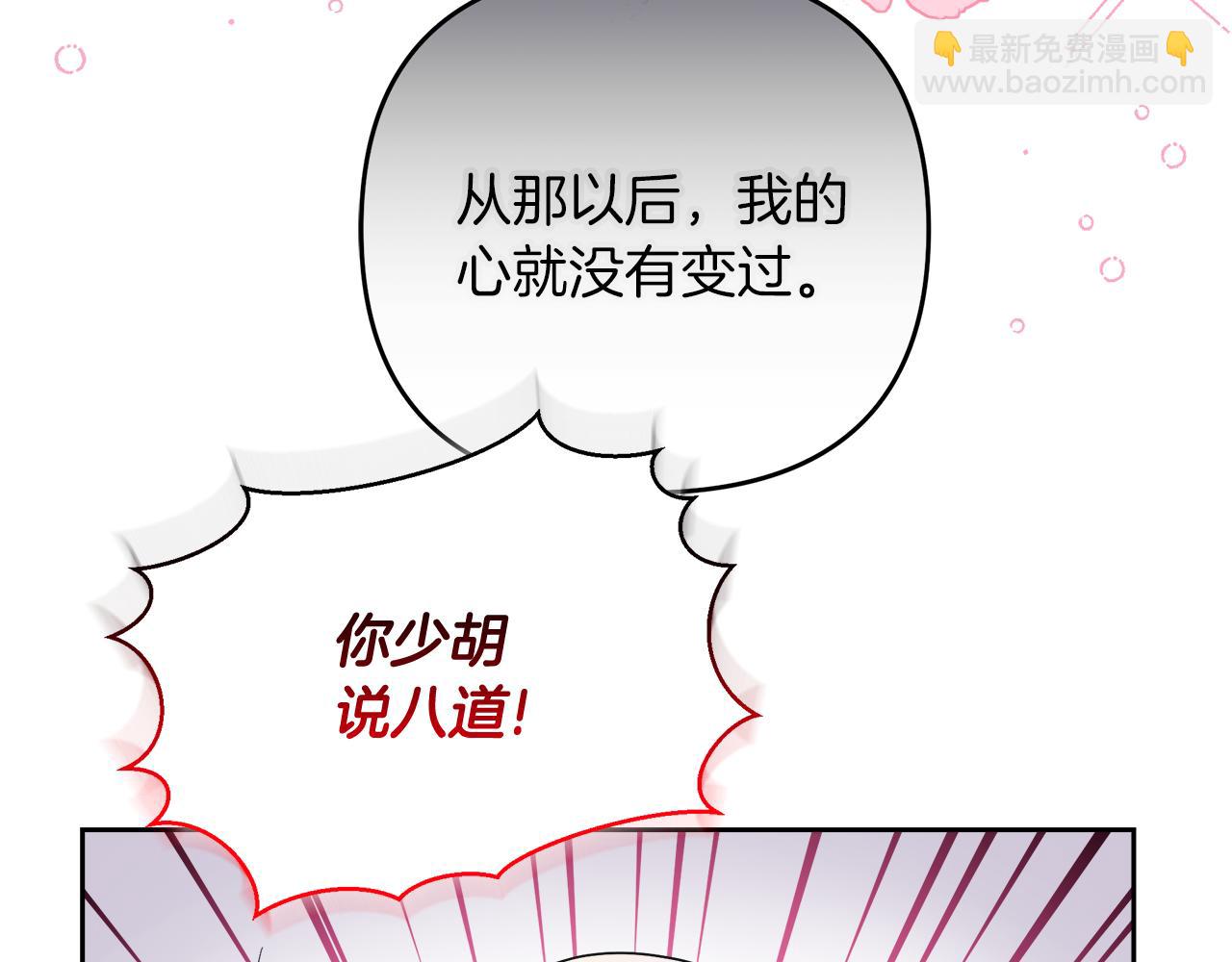 第26话 被绑架了(1/4)-第26话