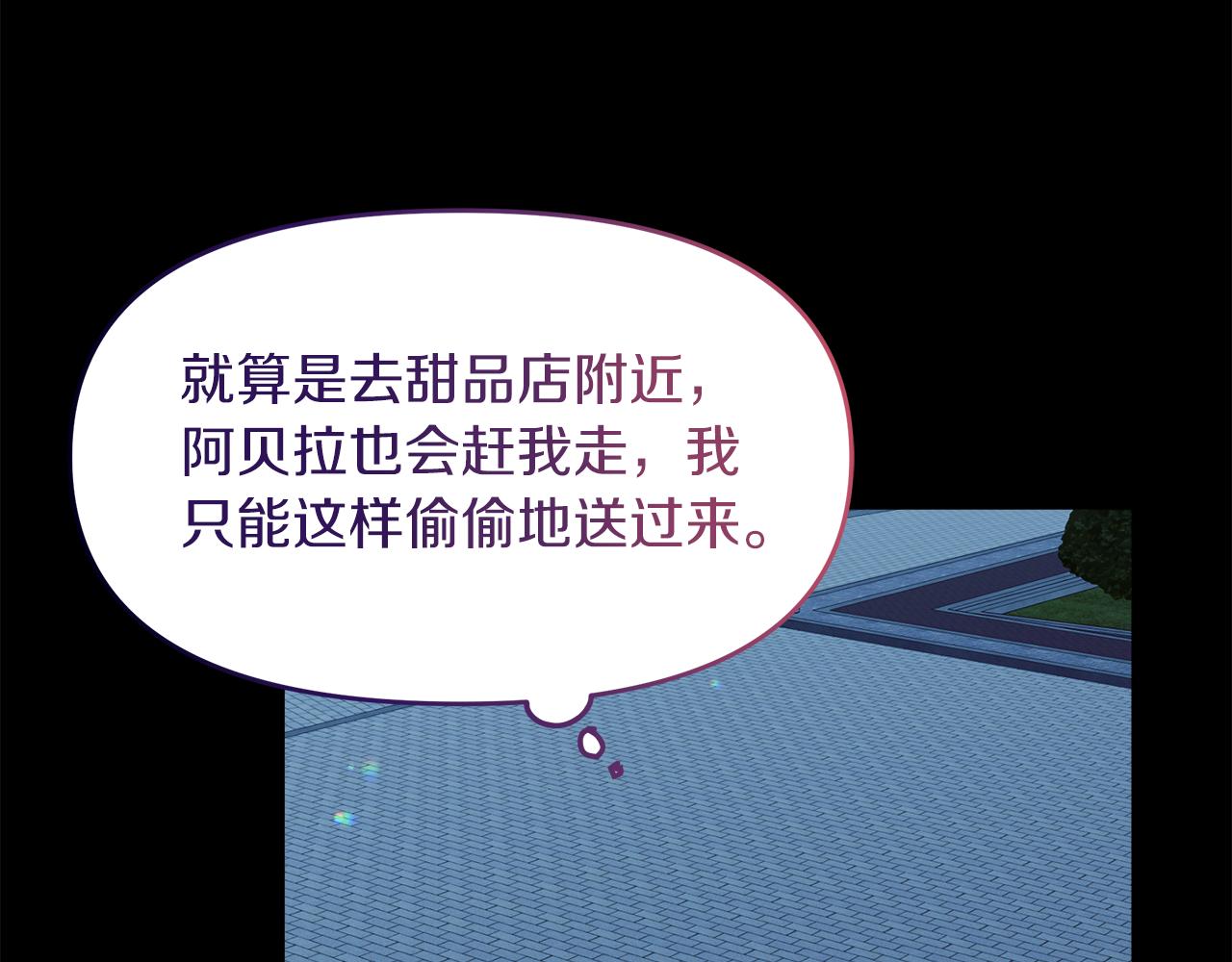 第26话 被绑架了(1/4)-第26话