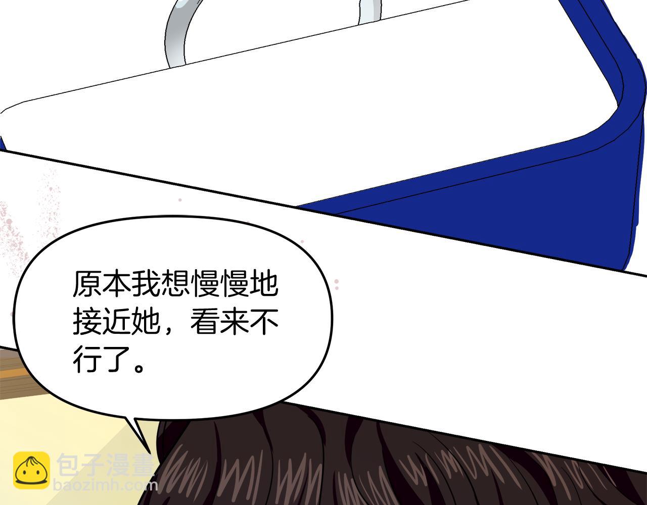 第28话 被求婚了(1/4)-第28话