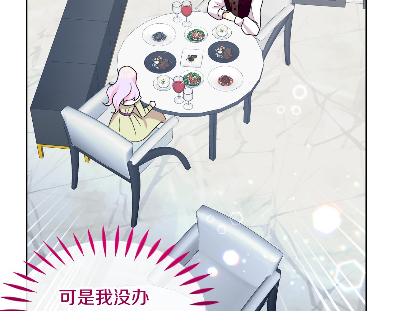 第28话 被求婚了(1/4)-第28话