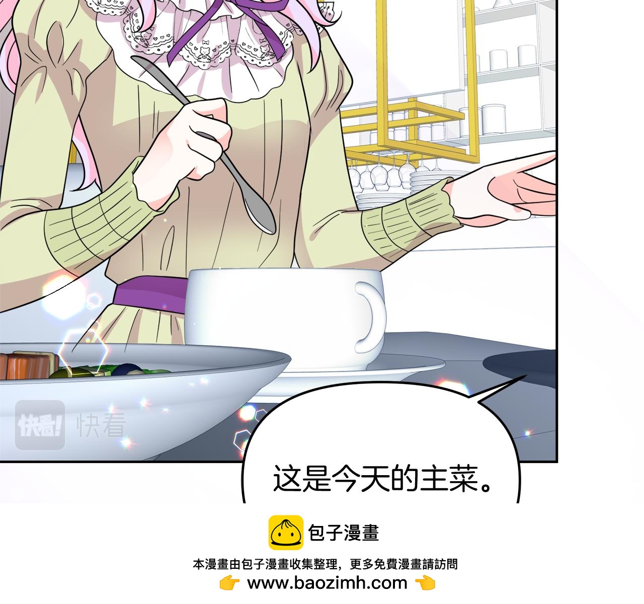 第28话 被求婚了(1/4)-第28话