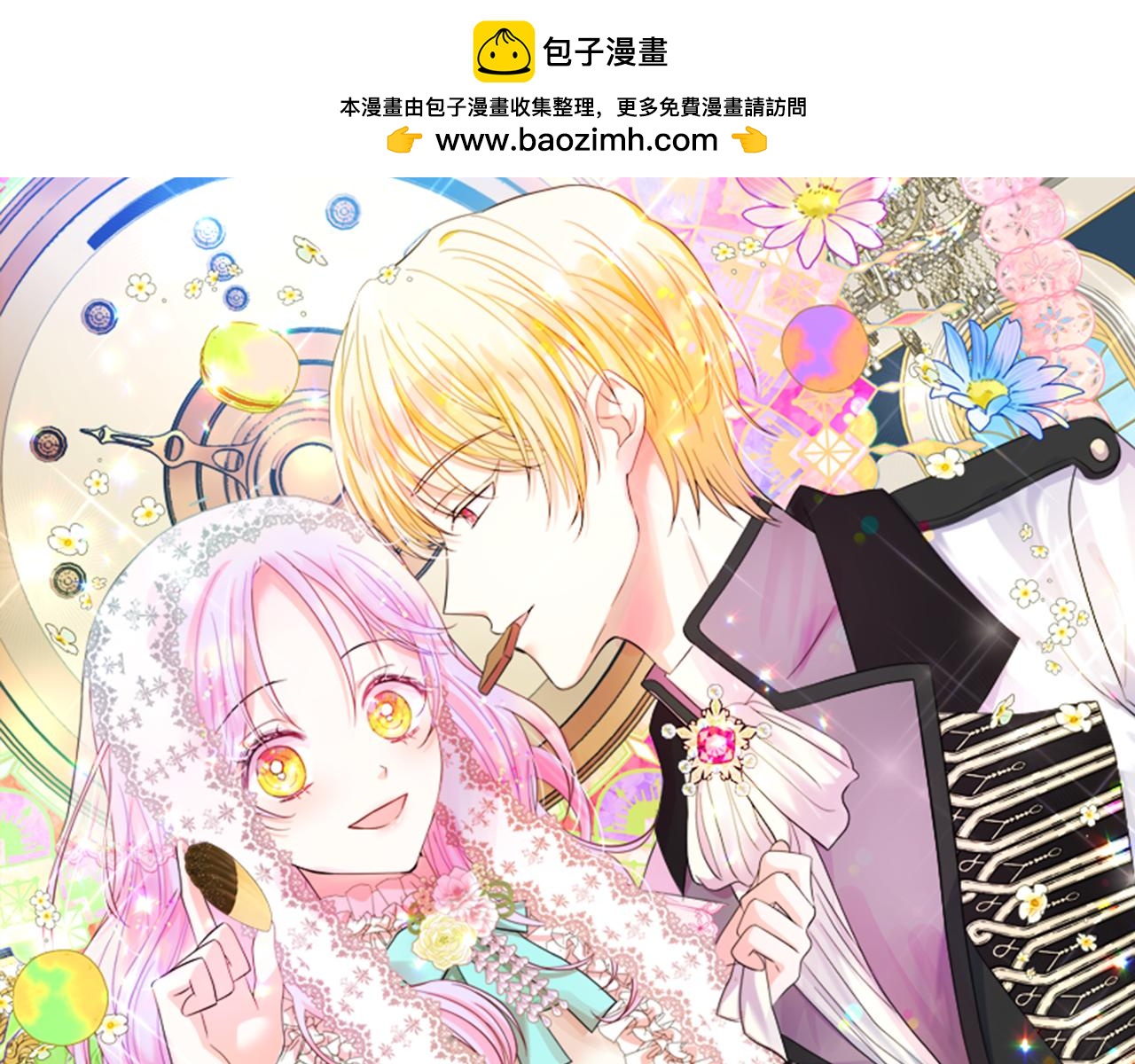 第30话 为爱讲和？(1/5)-第30话