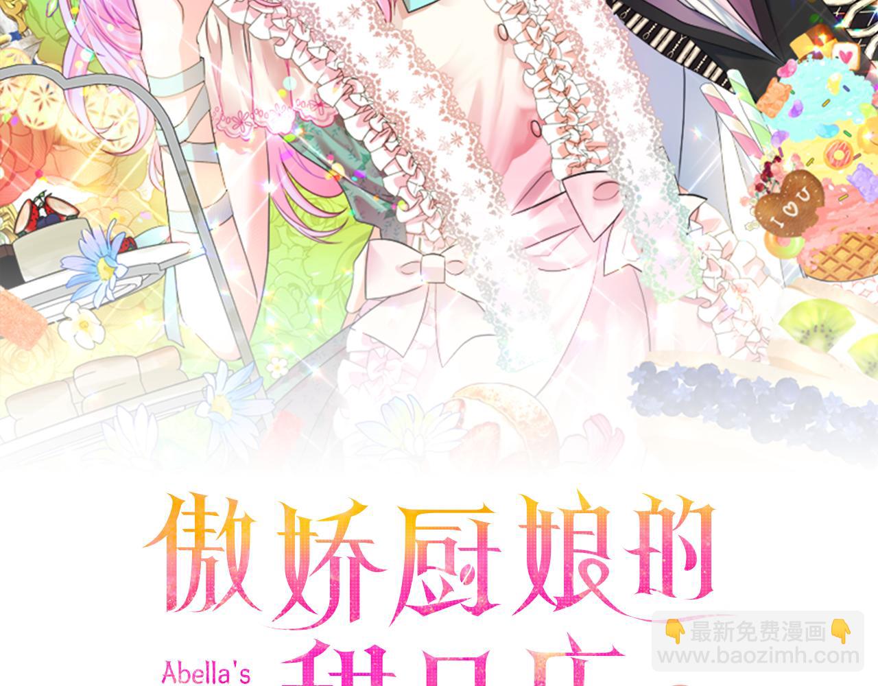 第30话 为爱讲和？(1/5)-第30话