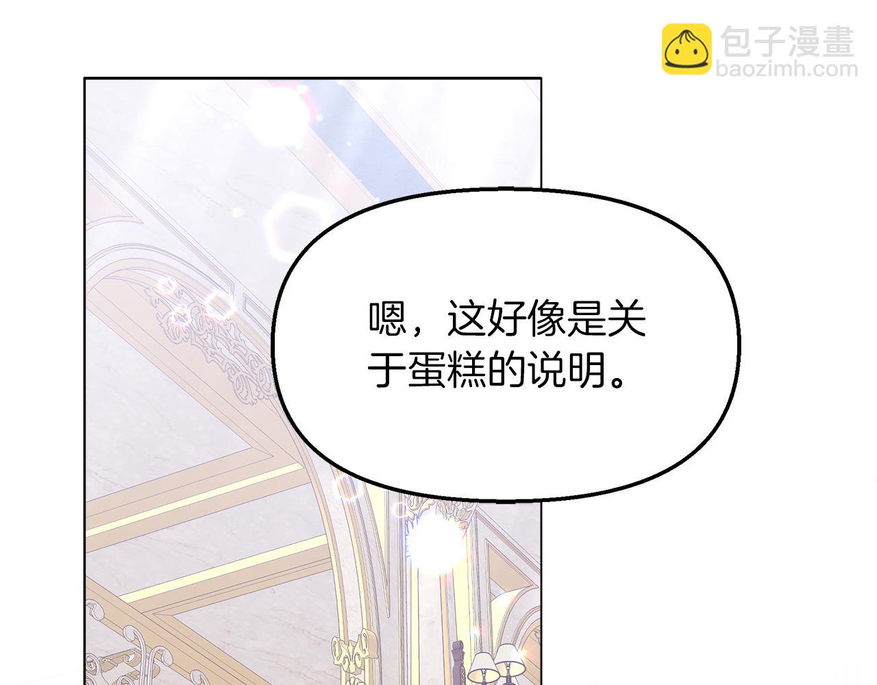 第30话 为爱讲和？(1/5)-第30话