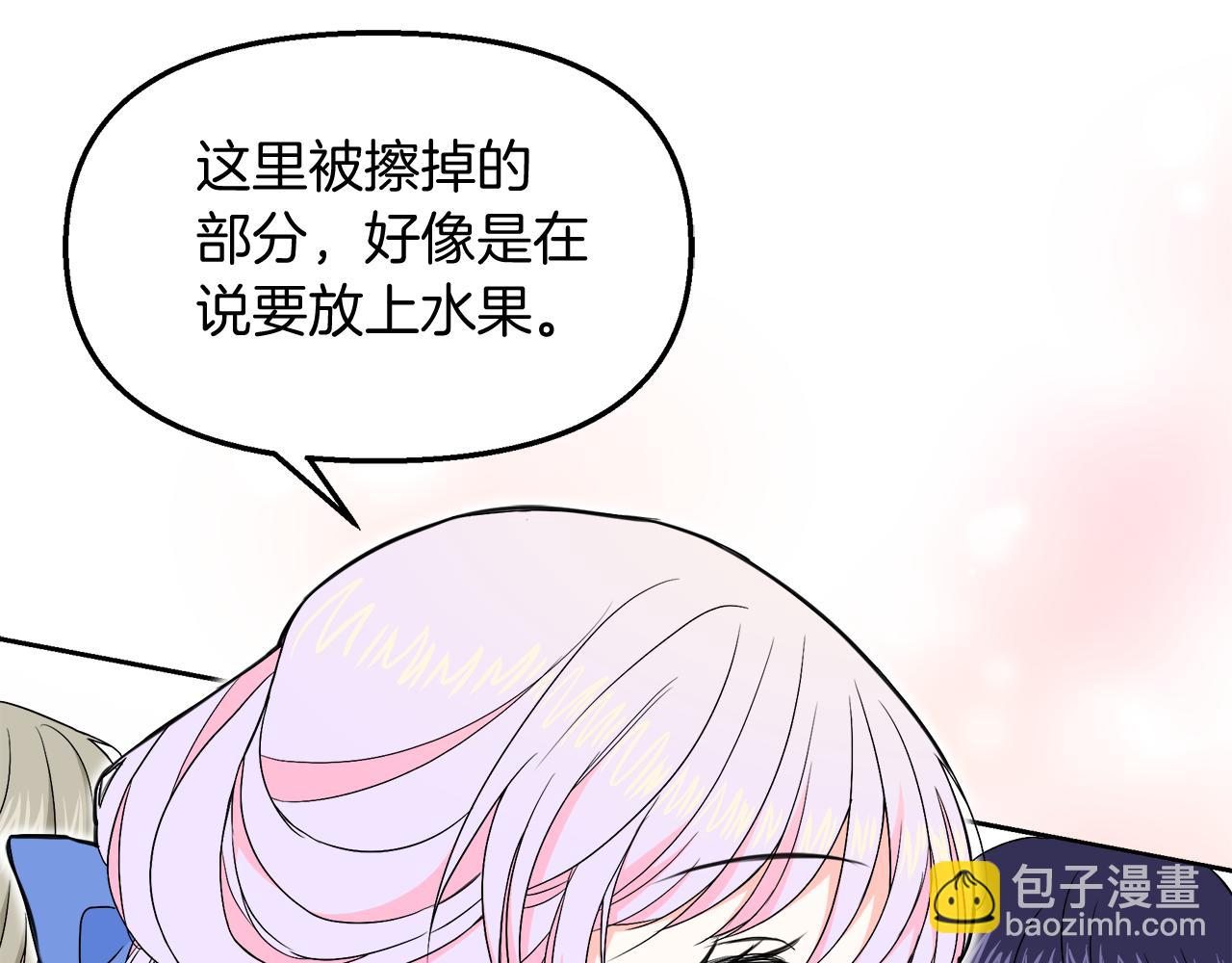 第30话 为爱讲和？(1/5)-第30话