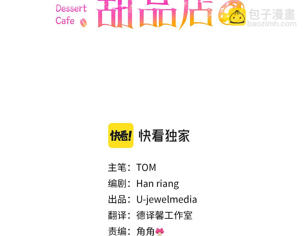 第30话 为爱讲和？(1/5)-第30话