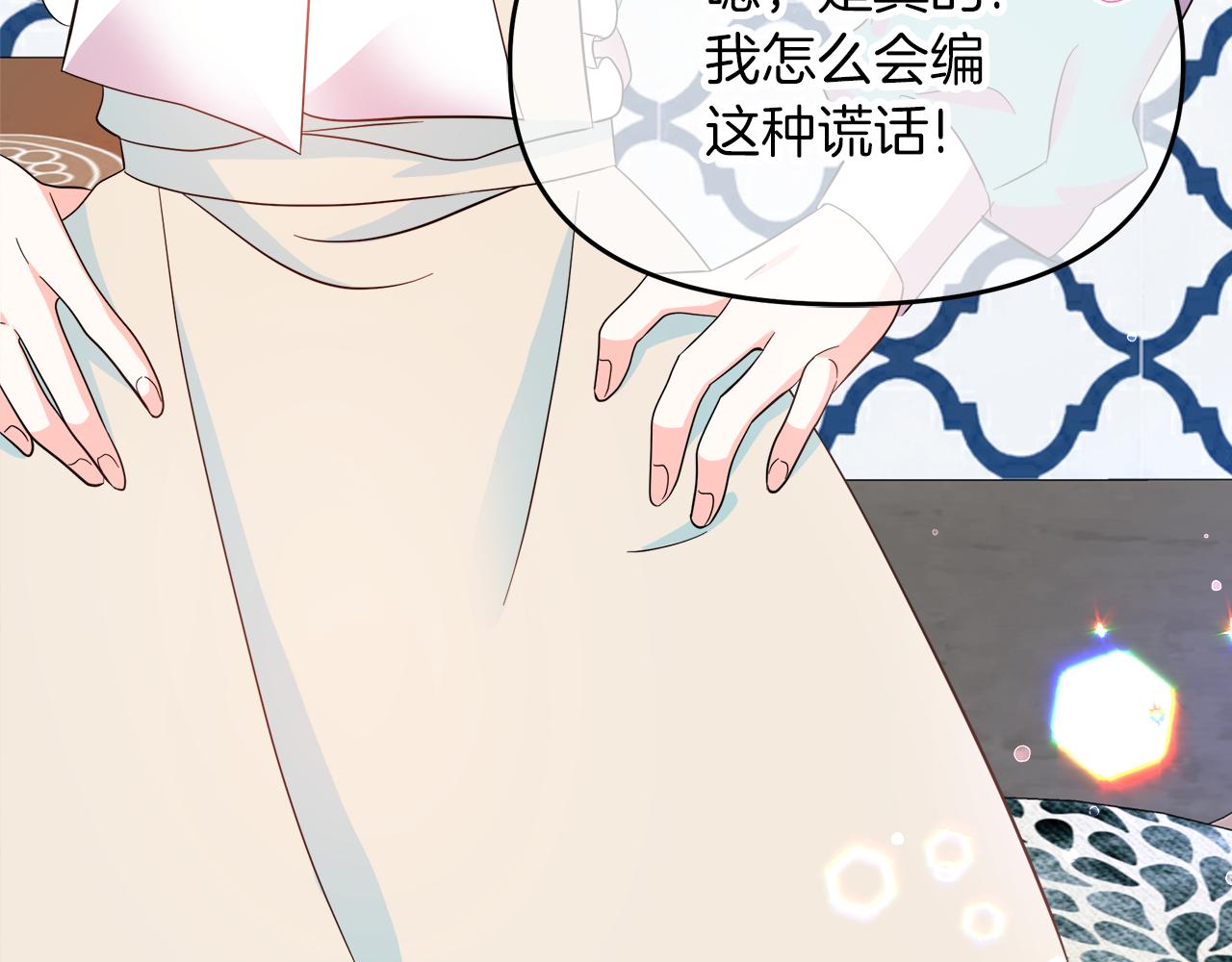 第4话 闺蜜决裂(1/4)-第4话