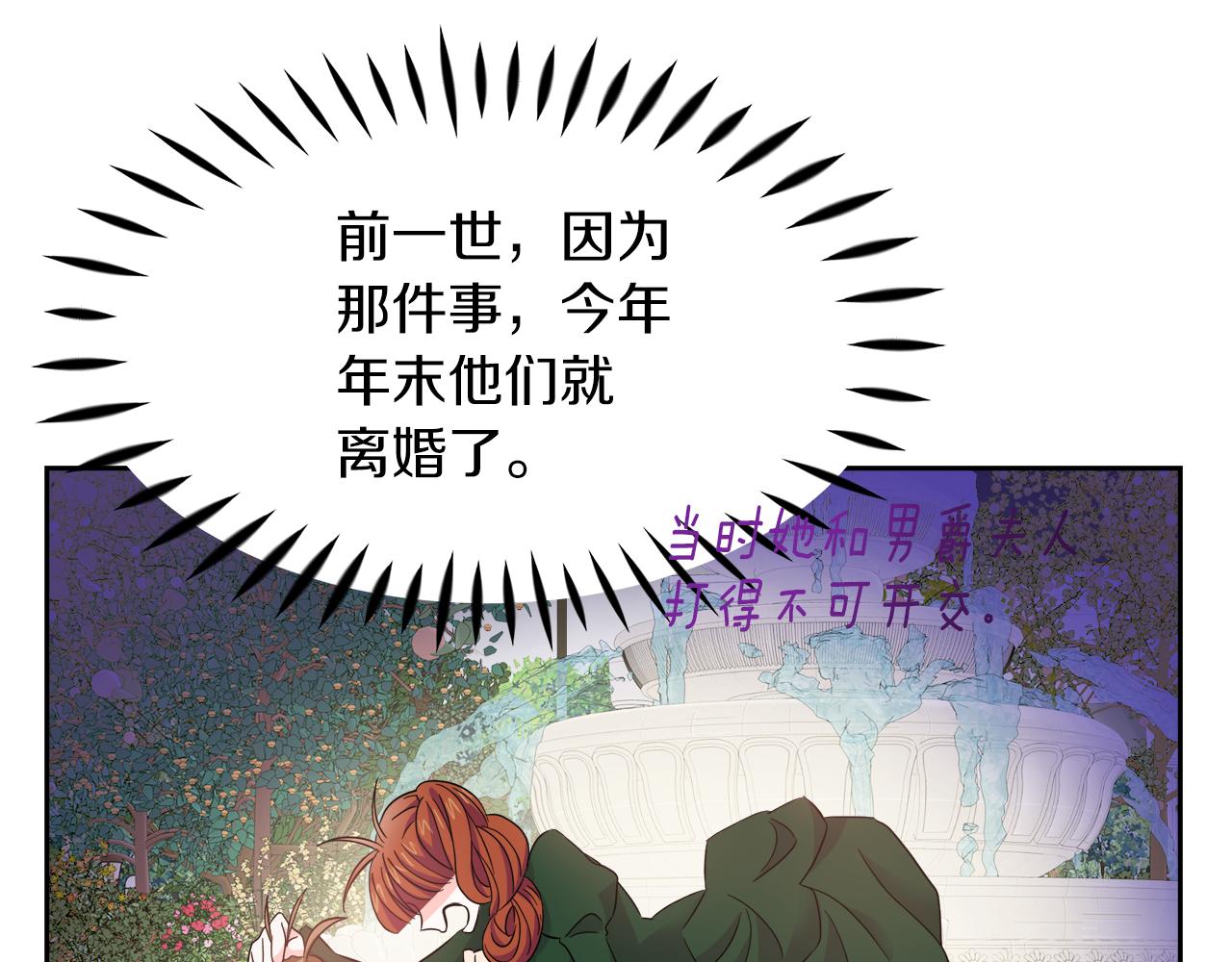 第4话 闺蜜决裂(1/4)-第4话