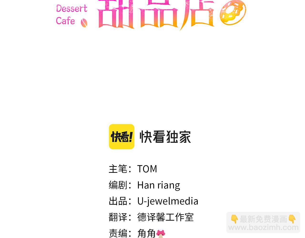 第4话 闺蜜决裂(1/4)-第4话