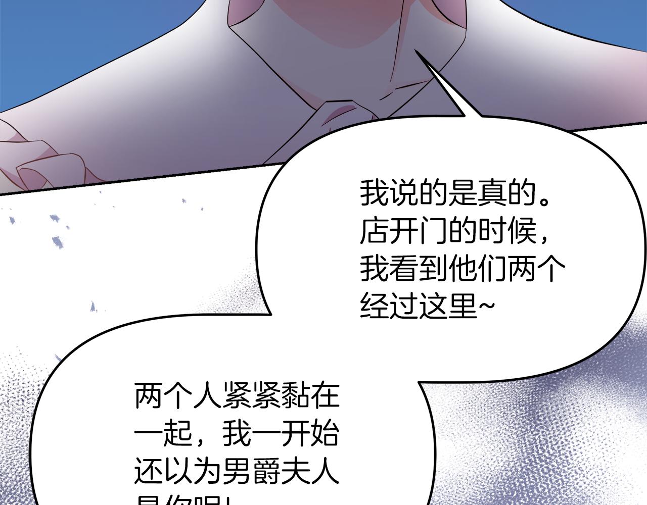 第4话 闺蜜决裂(1/4)-第4话