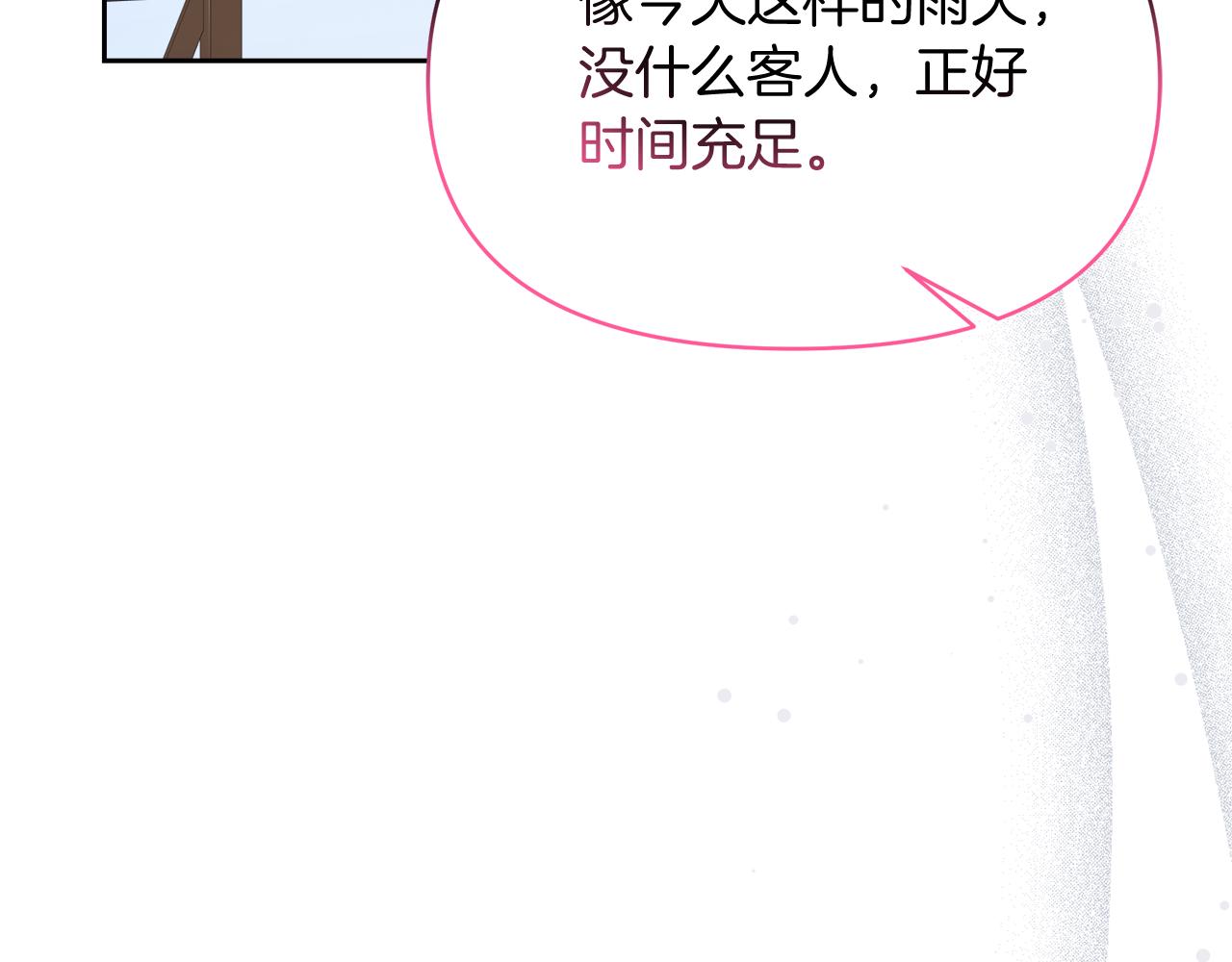 第32话 熟悉的婆婆(1/4)-第32话