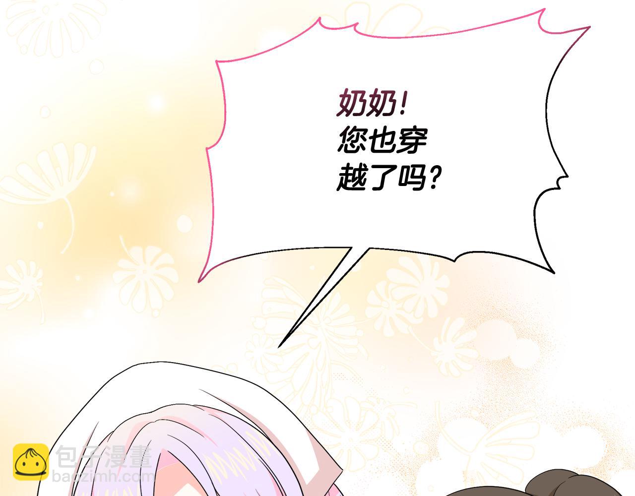 第32话 熟悉的婆婆(1/4)-第32话