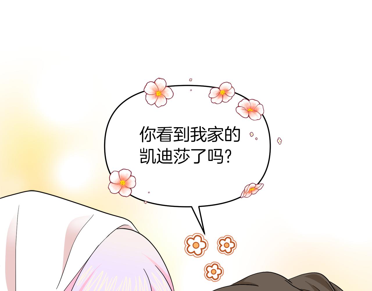 第32话 熟悉的婆婆(1/4)-第32话