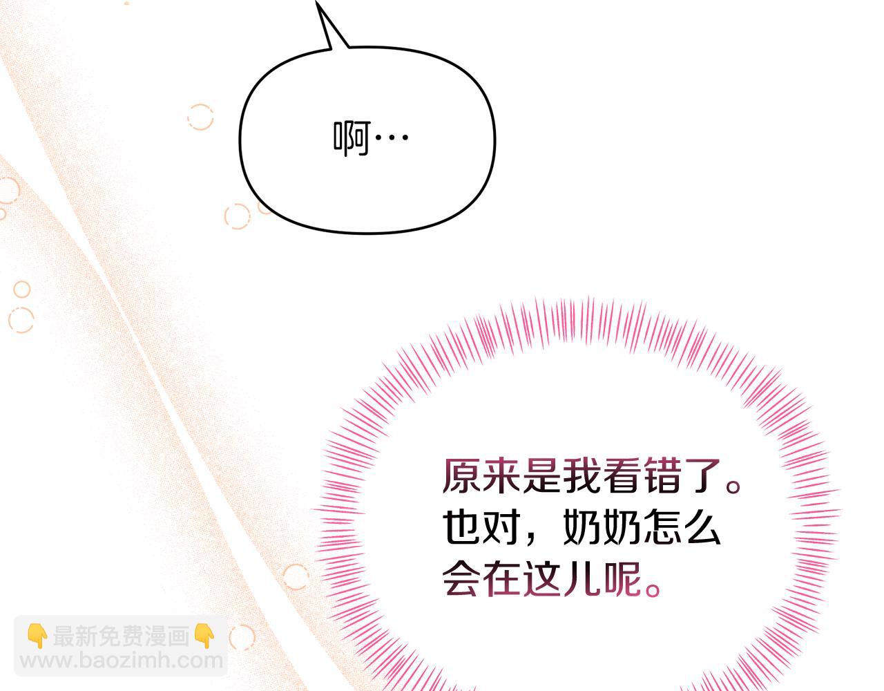 第32话 熟悉的婆婆(1/4)-第32话