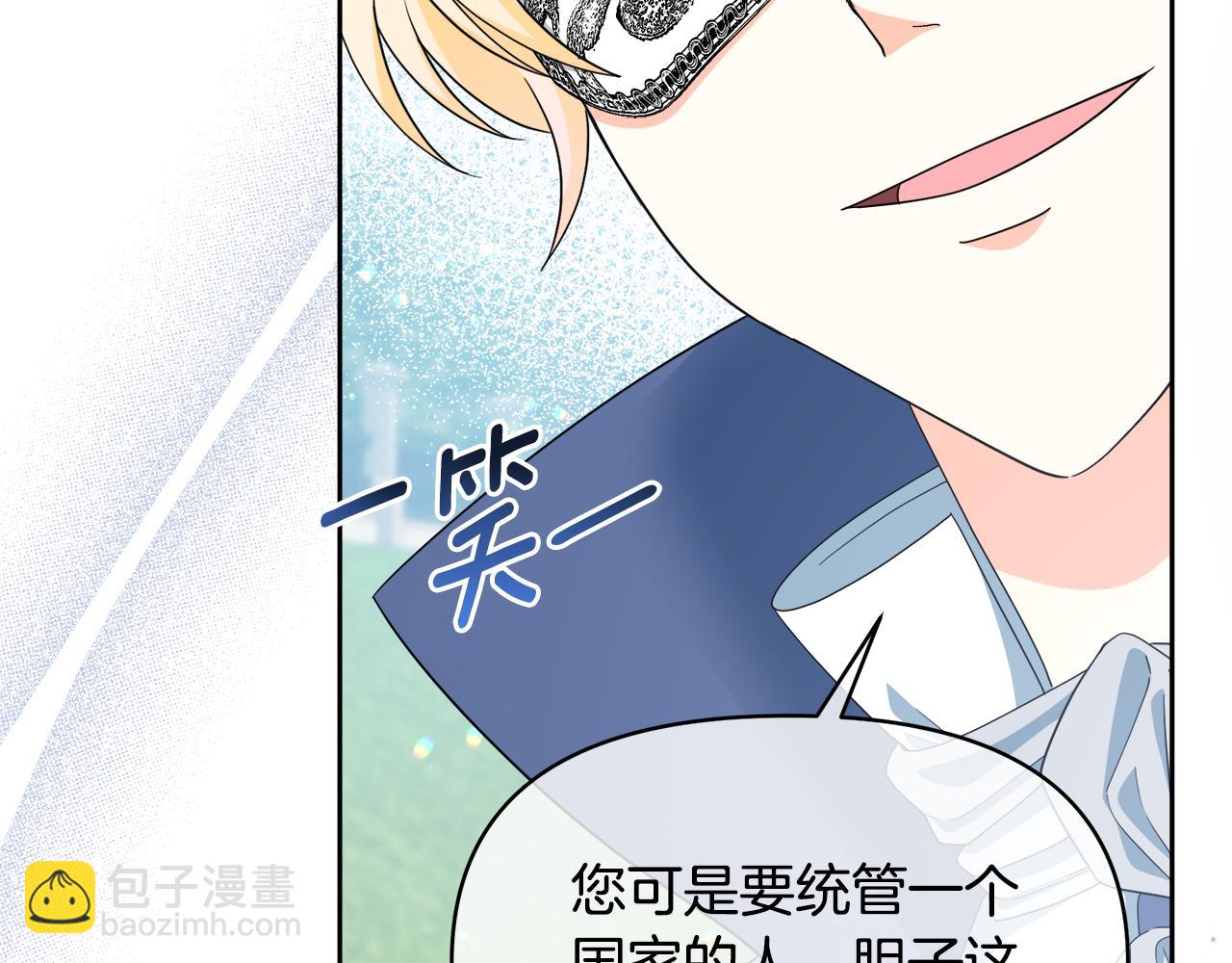 第34话 契约恋爱(1/4)-第34话