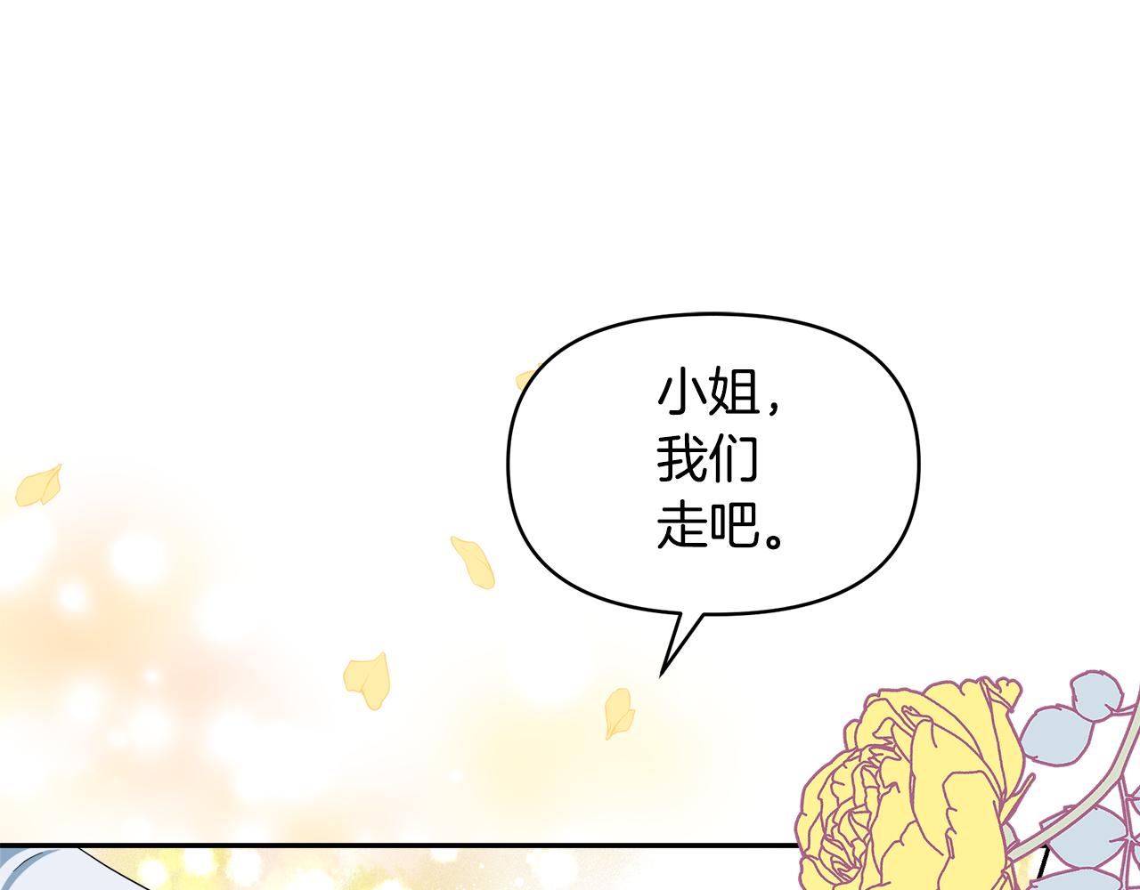 傲娇厨娘的甜品店 - 第34话 契约恋爱(1/4) - 3