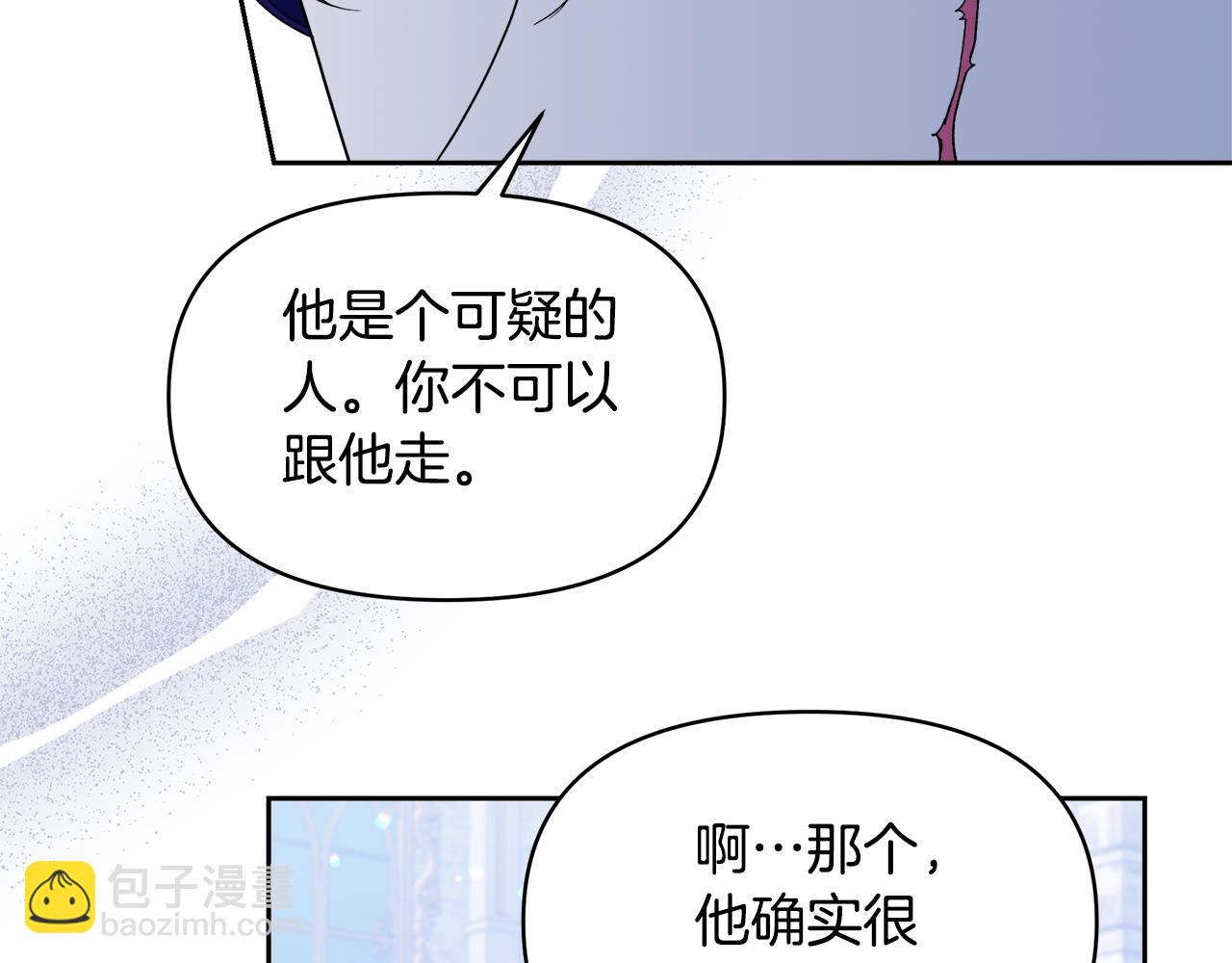 第34话 契约恋爱(1/4)-第34话