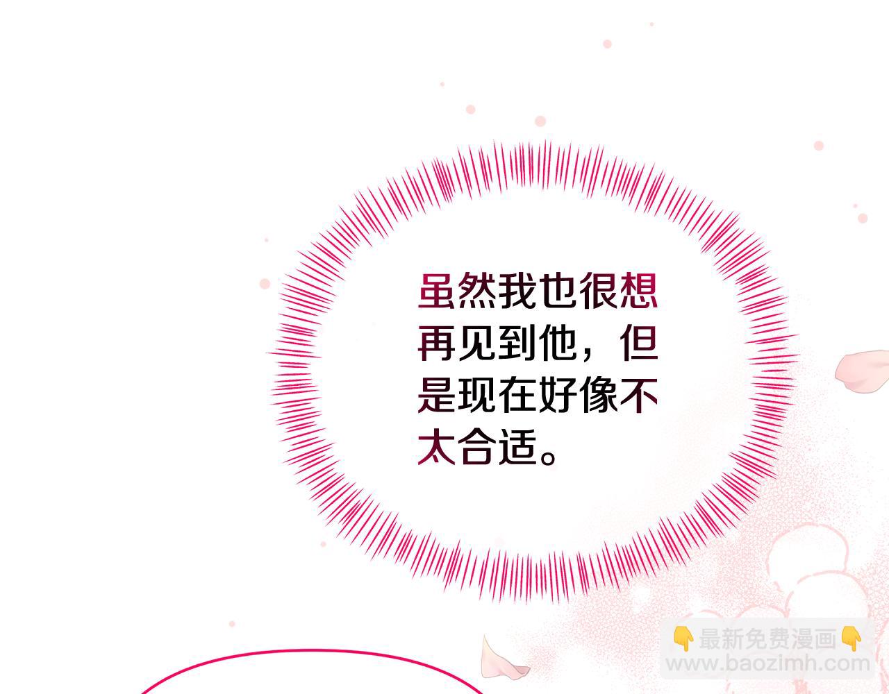 第34话 契约恋爱(1/4)-第34话