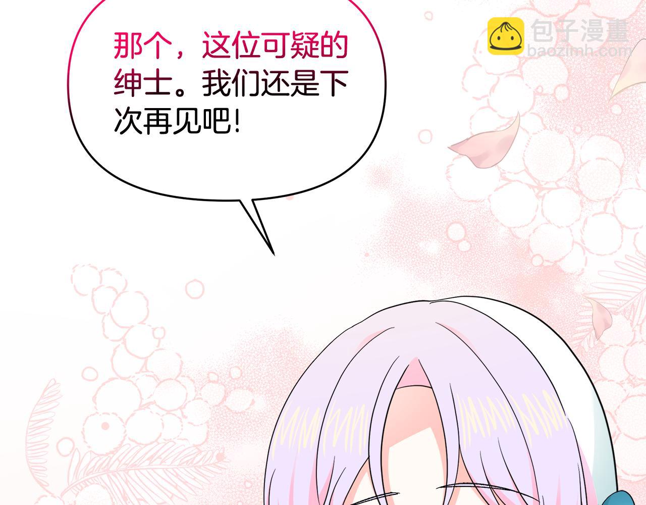 第34话 契约恋爱(1/4)-第34话