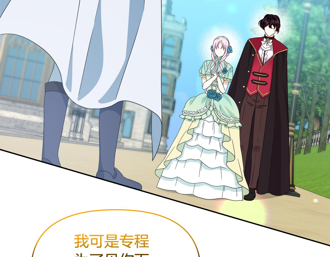 第34话 契约恋爱(1/4)-第34话