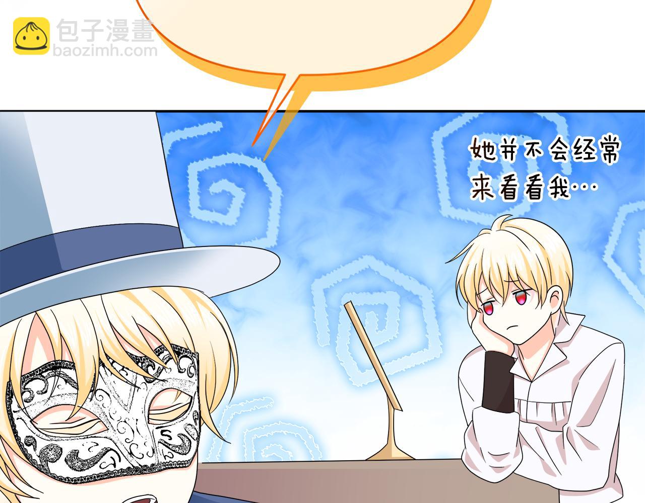 第34话 契约恋爱(1/4)-第34话