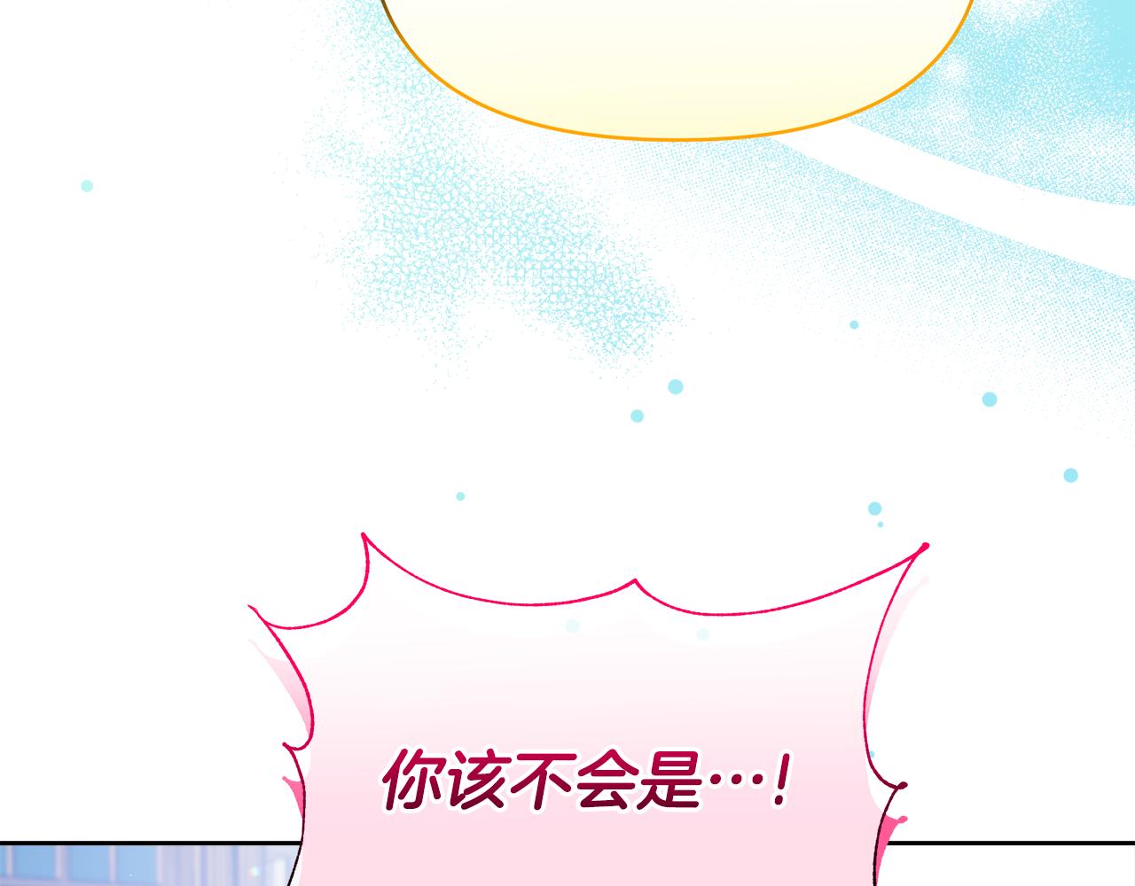 傲嬌廚娘的甜品店 - 第34話 契約戀愛(1/4) - 6