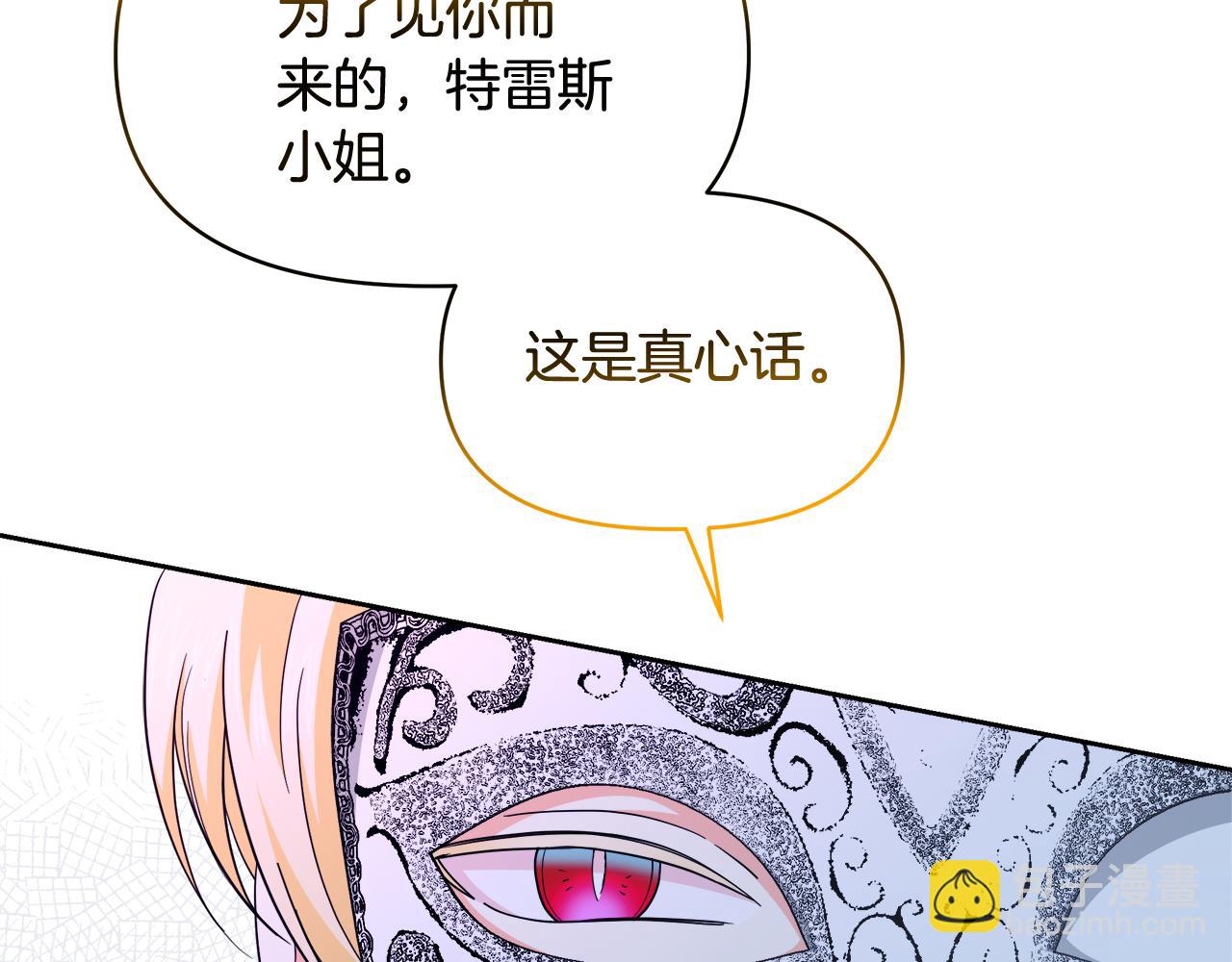 第34话 契约恋爱(1/4)-第34话