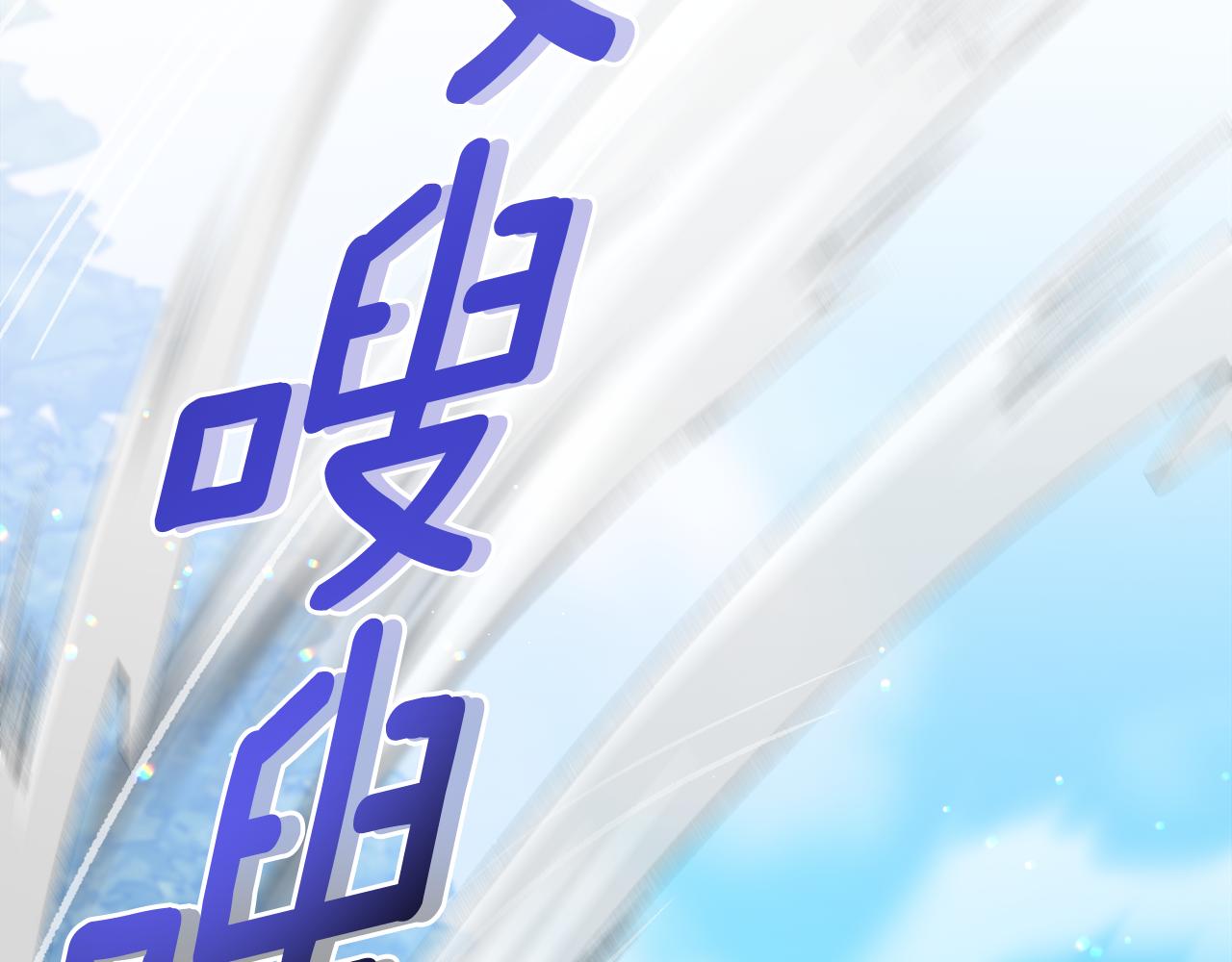 第34话 契约恋爱(1/4)-第34话