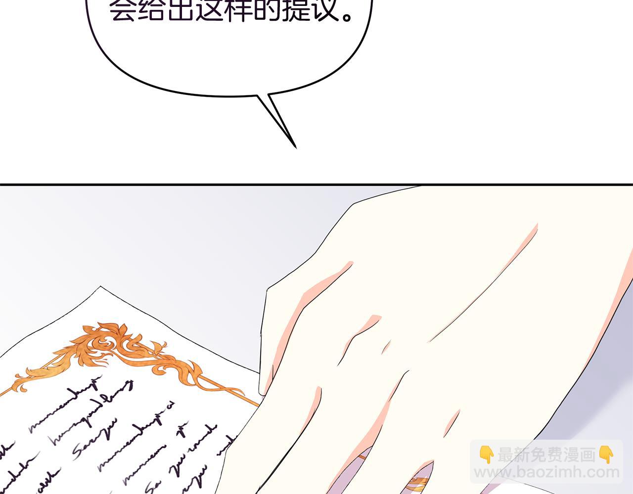 第36话 谈判进行时(1/4)-第36话