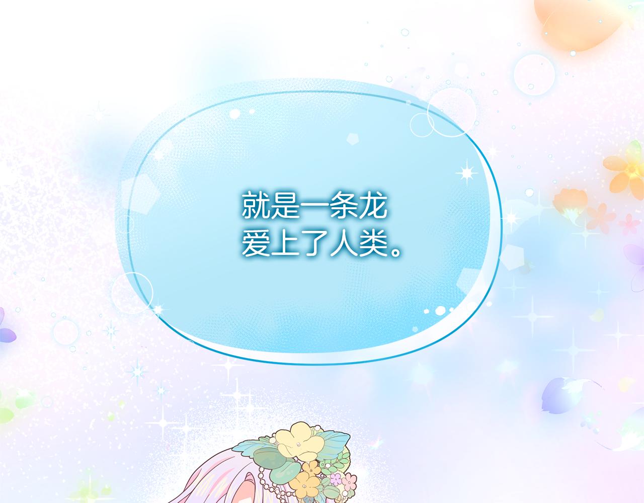 第36话 谈判进行时(1/4)-第36话